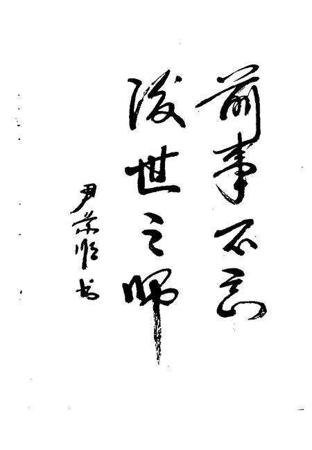 1994-长海文史  第1辑.pdf电子版_辽宁省志预览图4