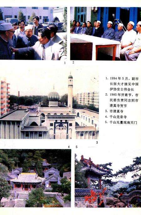 1994-鞍山市宗教志.pdf电子版_辽宁省志预览图4