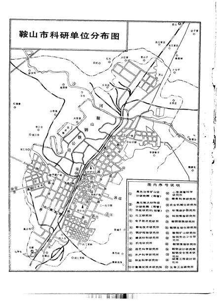 1994-鞍山市志  科技卷.pdf电子版_辽宁省志预览图4