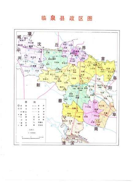 1994版临泉县志.pdf电子版_安徽省志预览图4