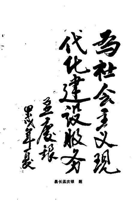 1994版太湖文史资料  第6辑.pdf电子版_安徽省志预览图4