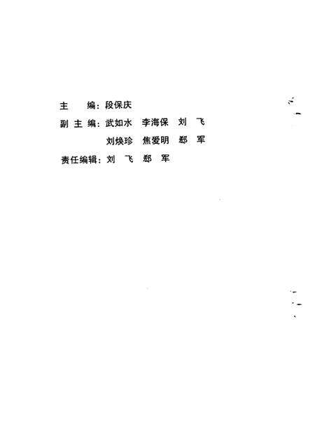 -襄垣文史资料  第8集  法显专辑.pdf电子版_山西省志预览图4
