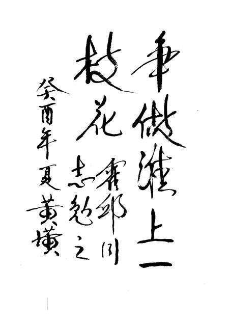 1994版霍邱人物名录.pdf电子版_安徽省志预览图4