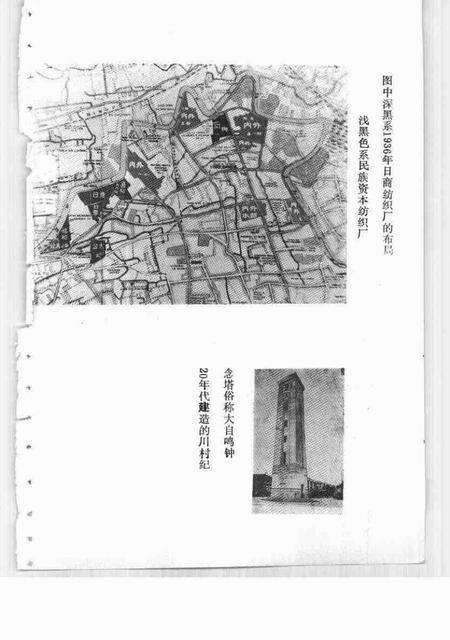 1995-上海市普陀区文史资料  第3辑  经济专辑.pdf电子版_上海市志预览图4