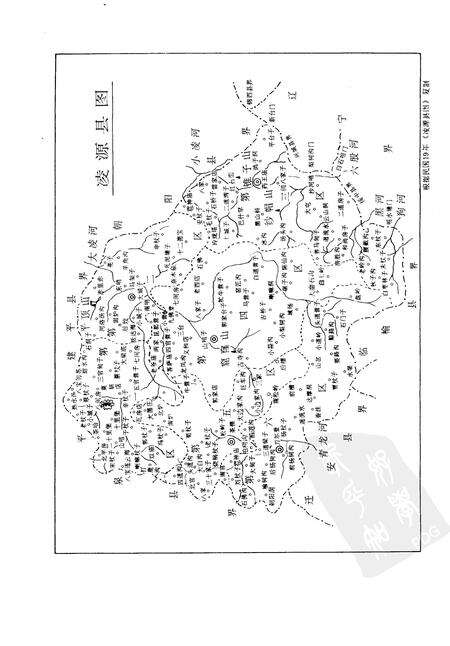 1995-凌源县志.pdf电子版_辽宁省志预览图4