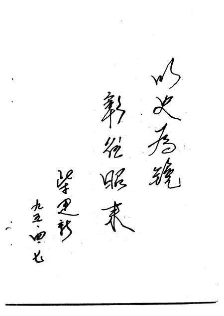 1995-大宁县文史资料  第1辑.pdf电子版_山西省志预览图4