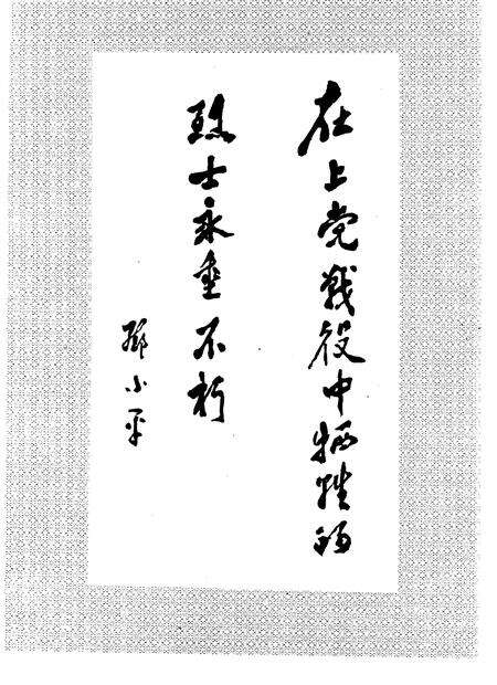 1995-屯留县志.pdf电子版_山西省志预览图4