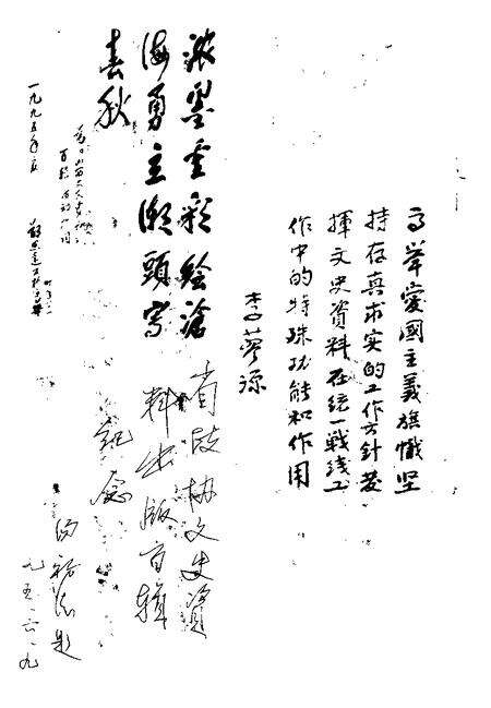 1995-山西文史资料  1995年  第4辑  总第100辑.pdf电子版_山西省志预览图4