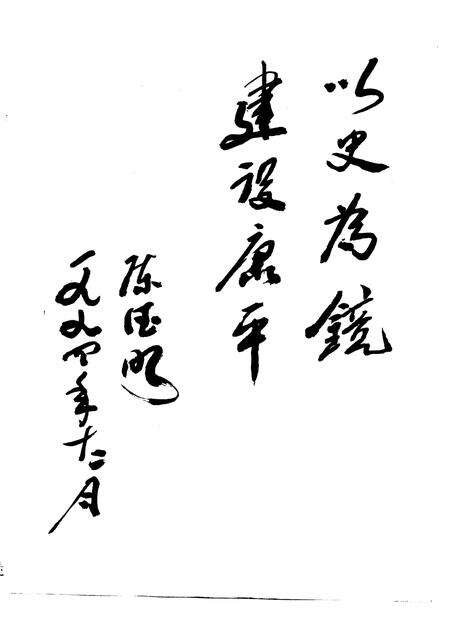 1995-康平县志.pdf电子版_辽宁省志预览图4