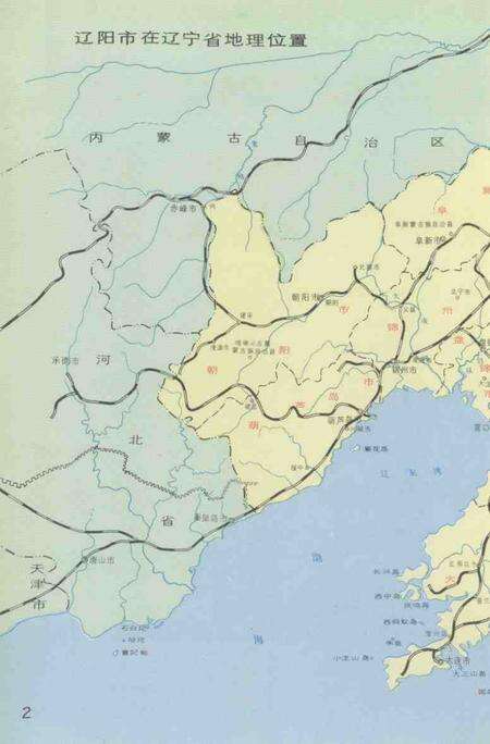 1995-辽阳工商交通地图册.pdf电子版_辽宁省志预览图4