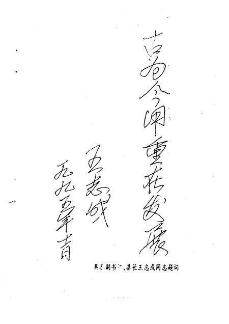 1995-隰县文史资料  第9辑.pdf电子版_山西省志预览图4