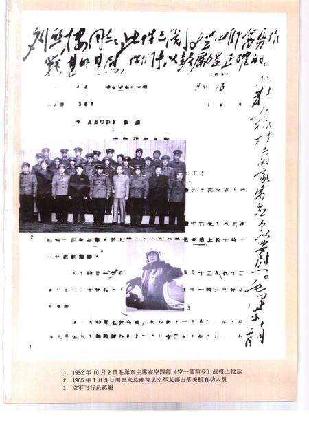 1995-鞍山市志  军事卷.pdf电子版_辽宁省志预览图4