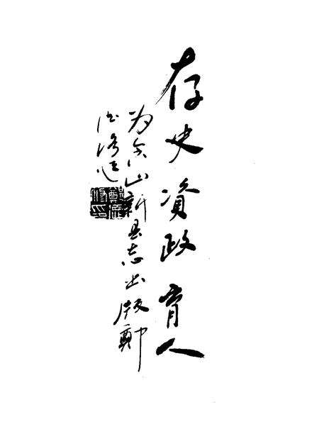 1995版含山县志.pdf电子版_安徽省志预览图4