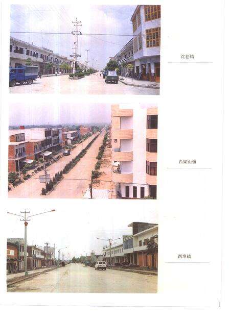 1995版和县志.pdf电子版_安徽省志预览图4