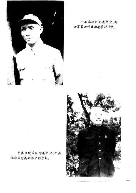 1995版抗战在淮北  第1辑.pdf电子版_安徽省志预览图4