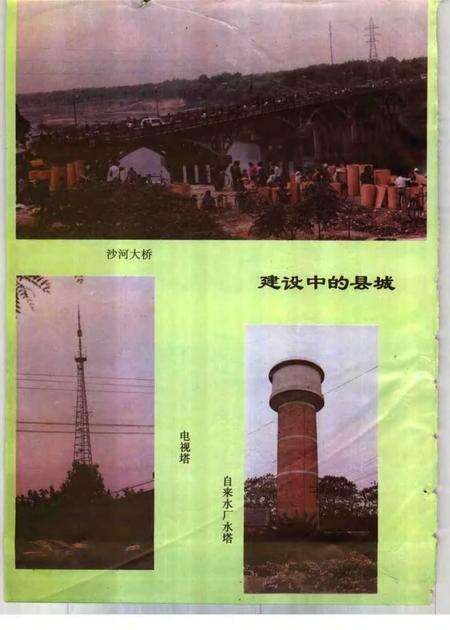 1995版界首县志.pdf电子版_安徽省志预览图4