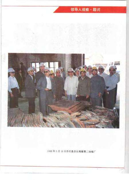 1995版铜陵有色金属公司志  1950-1990.pdf电子版_安徽省志预览图4