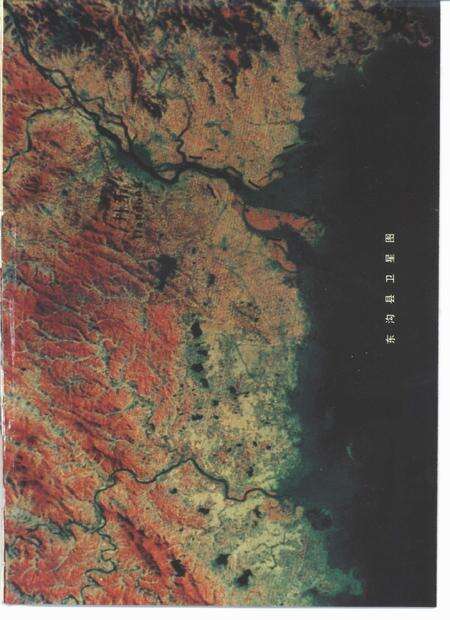 1996-东沟县志.pdf电子版_辽宁省志预览图4