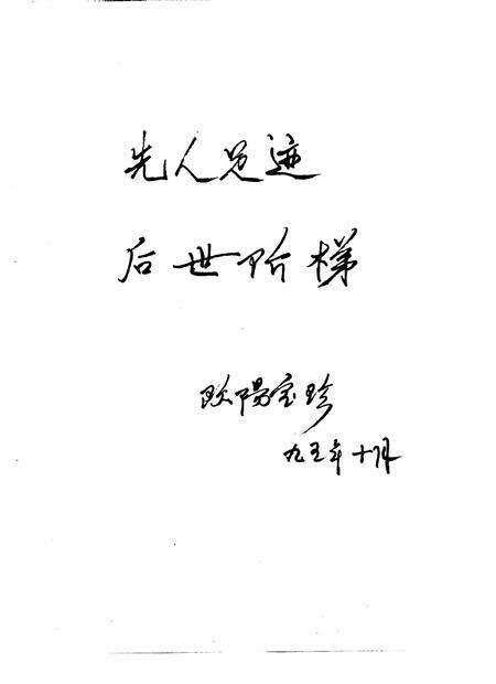 1996-于洪区志  1986-1990.pdf电子版_辽宁省志预览图4