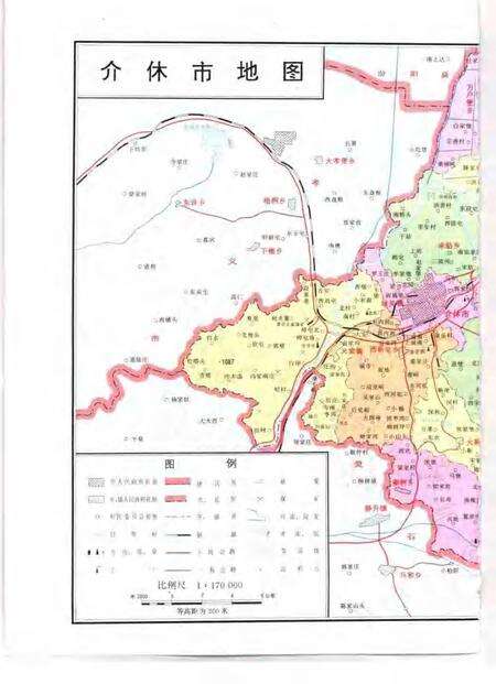1996-介休市志  1996.pdf电子版_山西省志预览图4