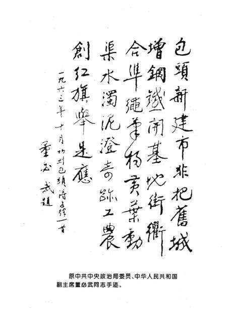 1996-包头市市政公用志.pdf电子版_内蒙古志预览图4