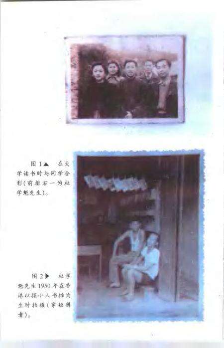 1996-包头市文史资料专辑  流逝岁月皆为春：杜学魁七十五年历程.pdf电子版_内蒙古志预览图4