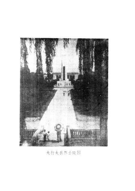 -长治大事记  初稿.pdf电子版_山西省志预览图4