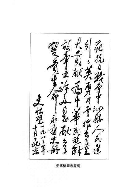 1996-沁县人民革命斗争史  1937-1949.pdf电子版_山西省志预览图4