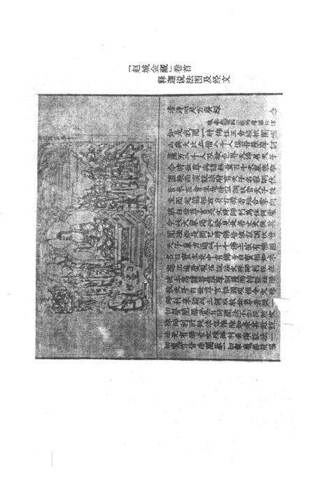 1996-洪洞文史资料  第9辑  洪洞广胜寺.pdf电子版_山西省志预览图4