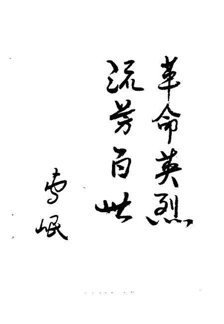 -长治市郊区文史资料  第5辑.pdf电子版_山西省志预览图4