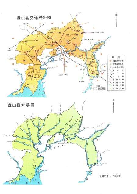 1996-盘山县志.pdf电子版_辽宁省志预览图4
