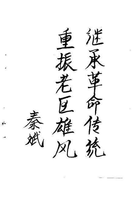 -长治市郊区文史资料  第6辑.pdf电子版_山西省志预览图4