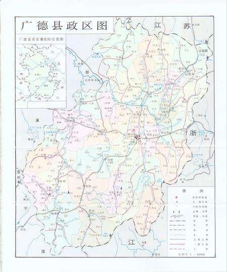 1996版广德县志.pdf电子版_安徽省志预览图4