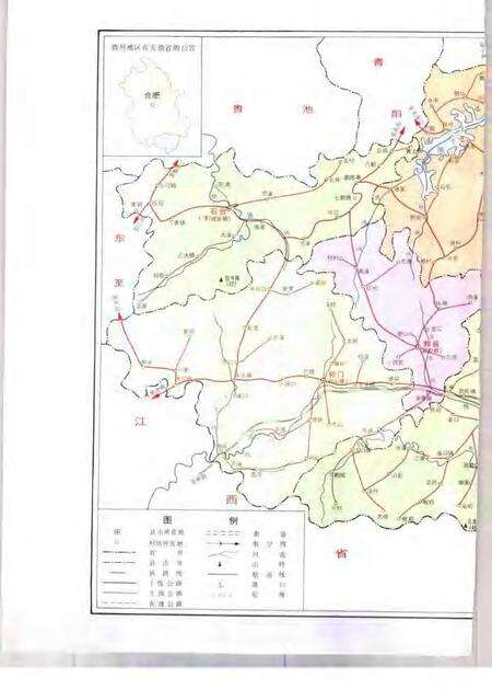 1996版徽州地区交通志.pdf电子版_安徽省志预览图4
