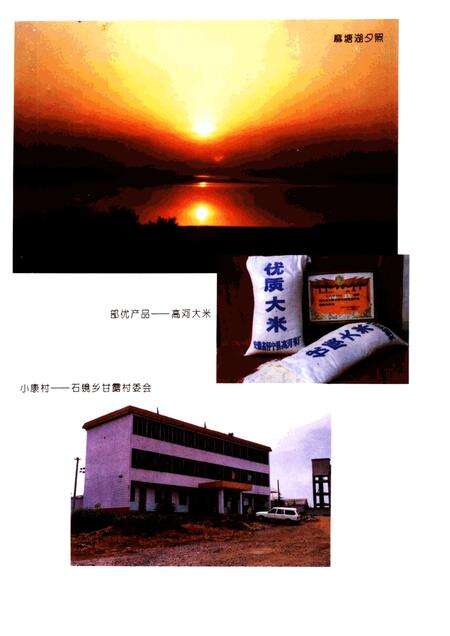 1996版怀宁县志.pdf电子版_安徽省志预览图4