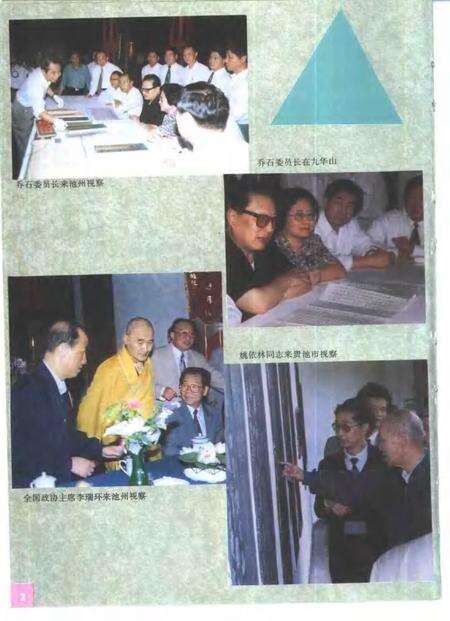 1996版池州地区志.pdf电子版_安徽省志预览图4