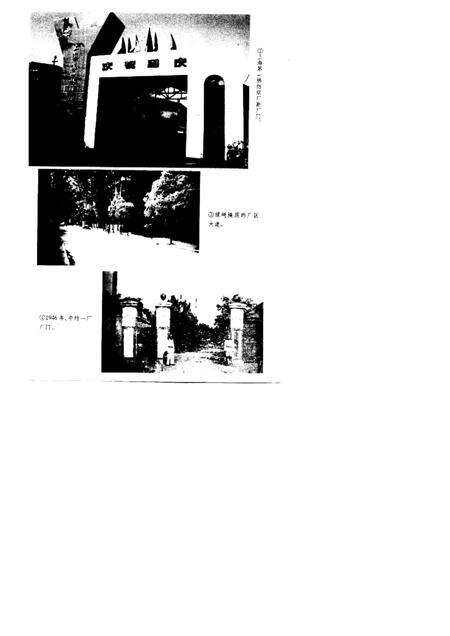 1997-上海第一棉纺织厂工人运动史.pdf电子版_上海市志预览图4