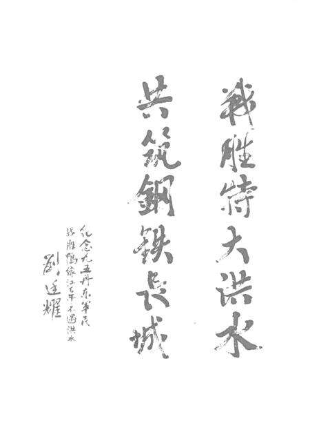 1997-丹东1995年水灾志.pdf电子版_辽宁省志预览图4