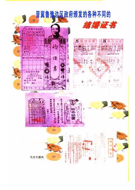 -长治文史资料  第16辑.pdf电子版_山西省志预览图4