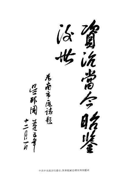1997-南市区志.pdf电子版_上海市志预览图4
