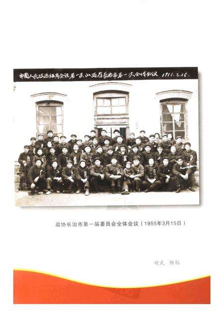 -长治文史资料  第18辑.pdf电子版_山西省志预览图4