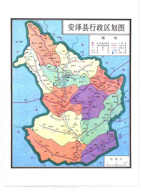 1997-安泽县志.pdf电子版_山西省志预览图4