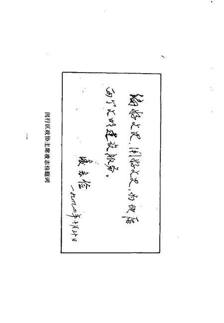 -闵行文史  第1辑.pdf电子版_上海市志预览图4
