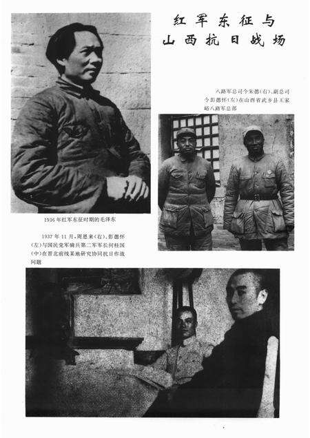 1997-山西通志  第36卷  军事志.pdf电子版_山西省志预览图4