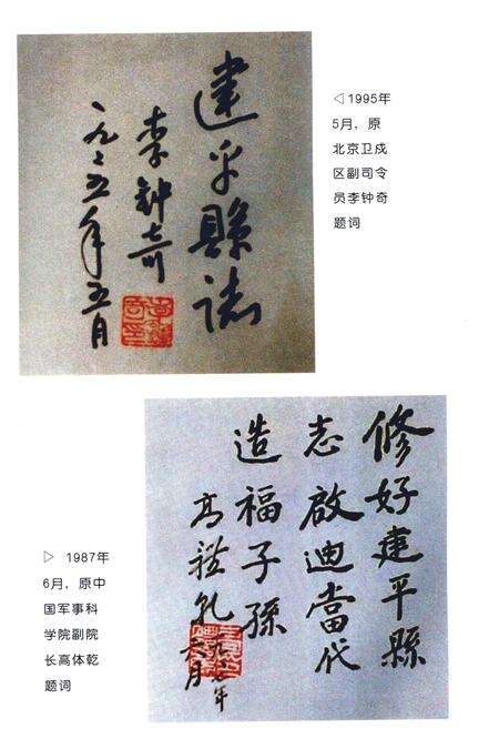 1997-建平县志.pdf电子版_辽宁省志预览图4