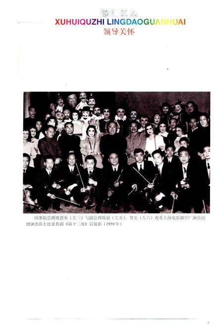 1997-徐汇区志.pdf电子版_上海市志预览图4