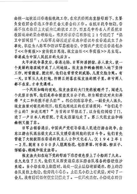 1997-灵石文史通讯  1997年第1-2辑  总第32-33辑.pdf电子版_山西省志预览图4