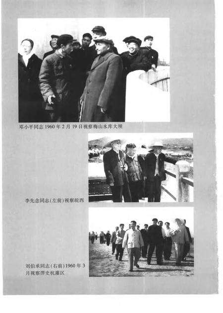 1997版六安地区志.pdf电子版_安徽省志预览图4