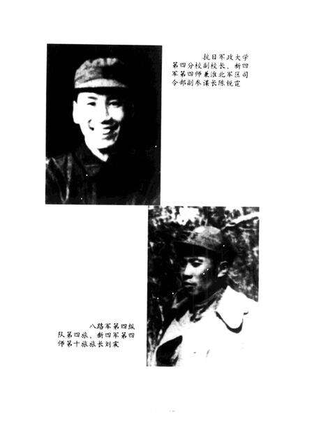 1997版抗战在淮北  第2辑.pdf电子版_安徽省志预览图4