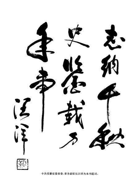 1997版灵璧年鉴  1986-1995.pdf电子版_安徽省志预览图4